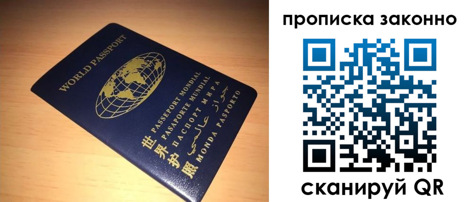 временная регистрация собственник в Дагестане