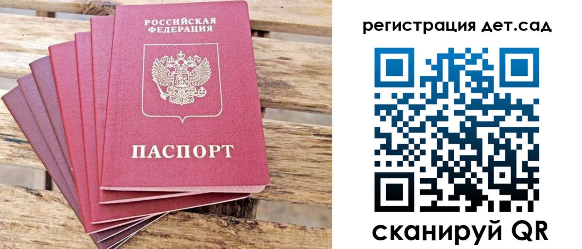 регистрация для школы в Дагестане